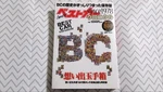 Best Car Chronicle. Fixed Price $95.36.