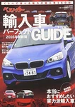 Best Car Perfect Guide 2016 Latest Edition Information. Fixed Price $35.87.